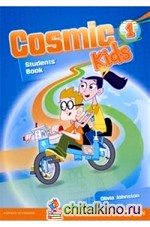 cosmic kids 1 student s book скачать