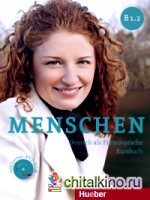 Книга "Menschen B1/2, Kursbuch Mit DVD-ROM (+ DVD)" из жанра Hueber ...